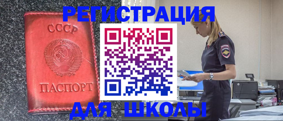 найти адрес прописки в Рославле