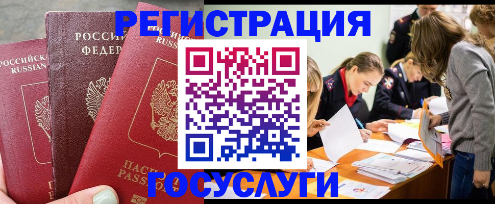 прописка паспорт в Рославле